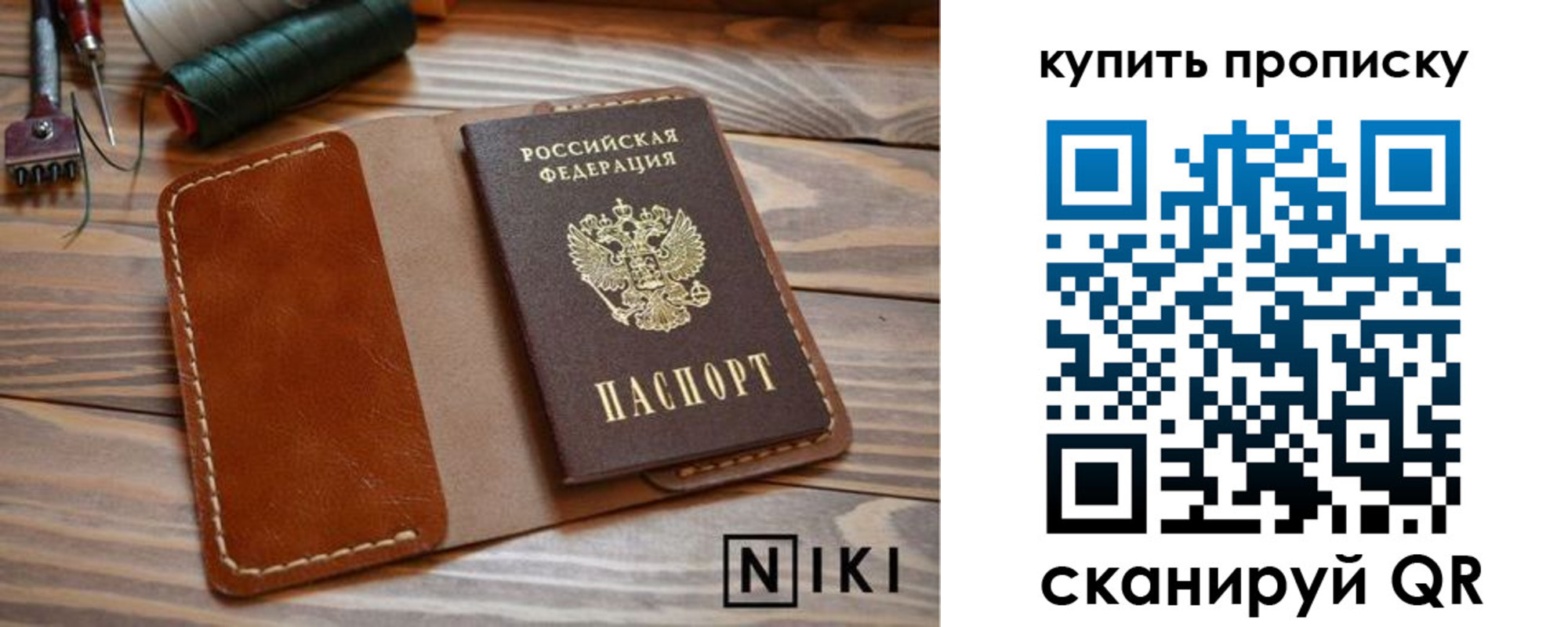 прописка для кредита в Брянской области