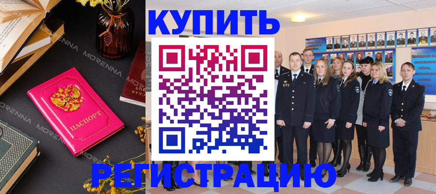 прописка гарантия в Брянской области
