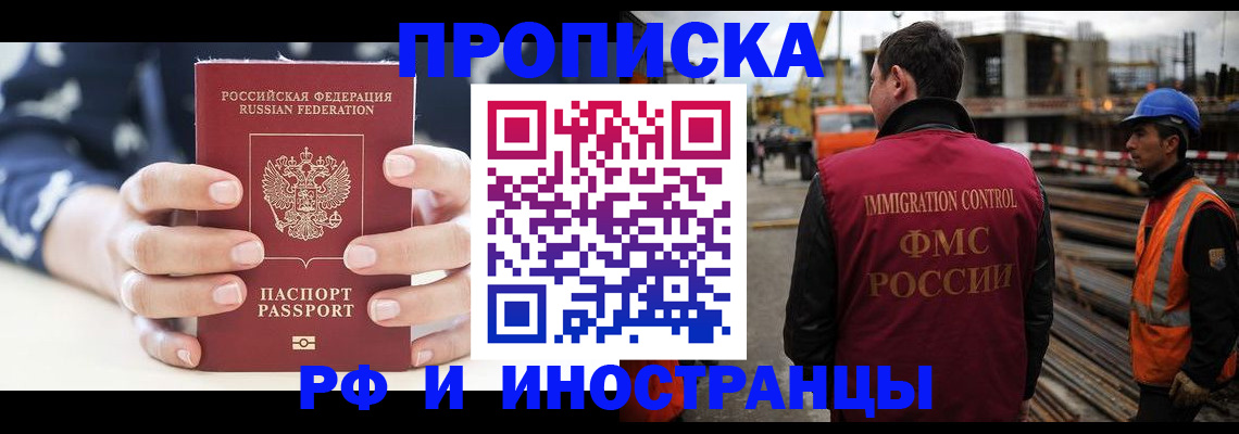 временная регистрация 2025 в Брянской области