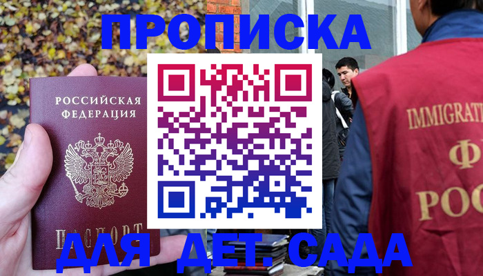 временная регистрация для всех в Брянской области