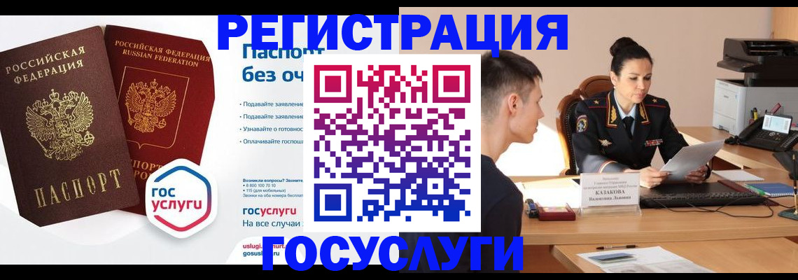 временная регистрация в Брянской области