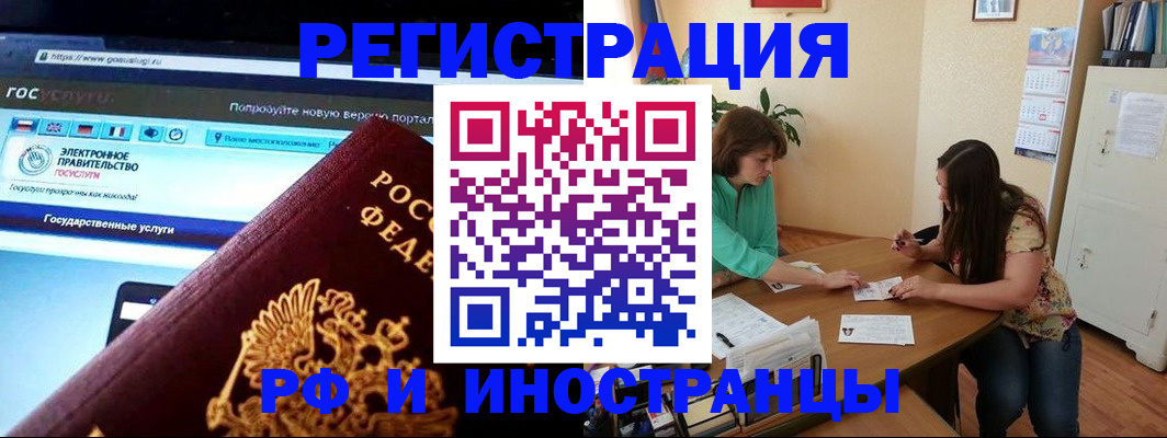 прописка регистрация в Брянской области